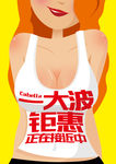 一大波特惠