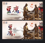 豆腐海报 豆腐美食