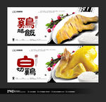 鸡腿饭