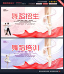 舞蹈培训海报
