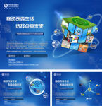 中国移动通信2015校园招聘海
