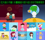 可爱扁平化 父母 中秋 月饼