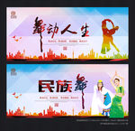 舞蹈  民族舞