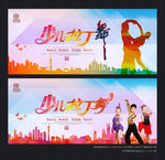 舞蹈 拉丁舞