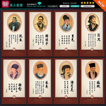 名人名言