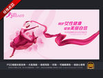 美丽绽放 女性乳腺癌防治讲座