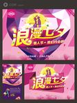 七夕