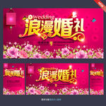 婚礼