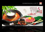 火锅