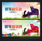 钢琴海报 钢琴培训