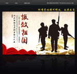 征兵
