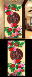 花开富贵玄关