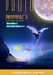 地产报广 天使