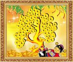 摇钱树