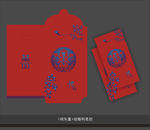 结婚利是封