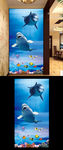 3D海底世界海豚玄关图