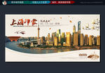 上海
