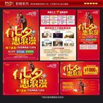 影楼宣传单