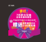 进门地贴 紫色 蝴蝶结 雪花