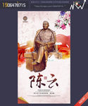 陈云
