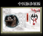 脉诊