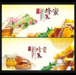 蜂蜜海报