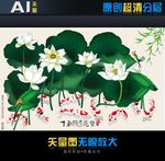 艺术壁纸十鱼莲花赞（矢量图）