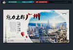 广州