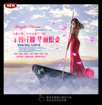 美丽蜕变