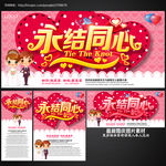 结婚
