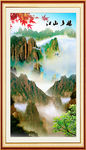 山水风景画