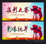 摄影大赛