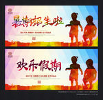 暑假招生啦
