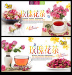 玫瑰花茶