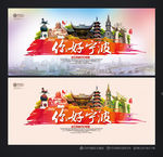 宁波旅游 宁波印象