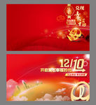 房地产广告