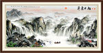 山水风景画