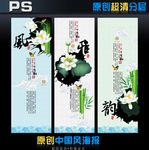 中国风海报（高清分层）
