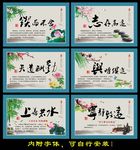 校园文化 展板图片