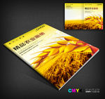 小麦丰收画册封面