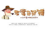 杂货铺