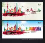 上海印象 魔都上海