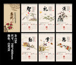 2016廉政挂历