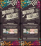 唯美x展架 婚庆展架