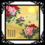 牡丹