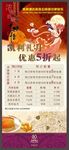 中秋月饼X展架
