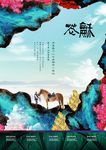 房地产广告