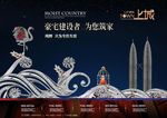 房地产广告