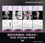 美臀文化X展架