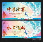 冲浪比赛 水上运动 激情